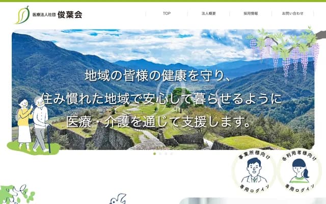 Maniwa Internal Medicine Clinic - Miyata, Wadayama-cho, Asago, Hyogo