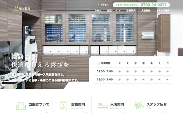 Mizokami Ophthalmology