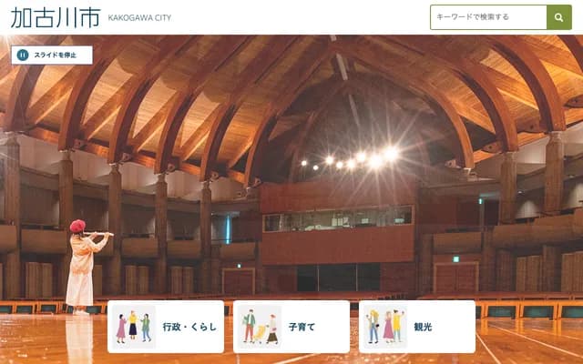 Kakogawa Municipal Children's Rehabilitation Center - 604-1 Hara, Shikata-cho, Kakogawa, Hyogo