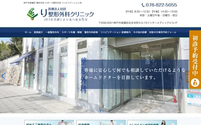 Ri Orthopedics Clinic