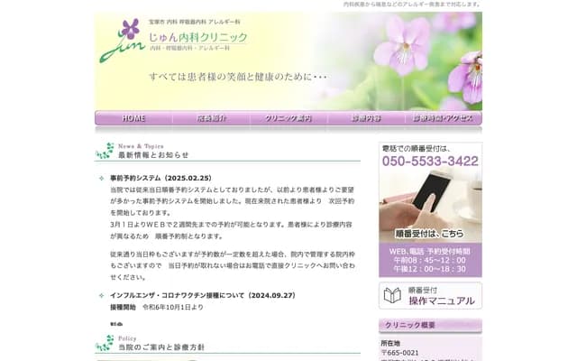 Jun Internal Medicine Clinic