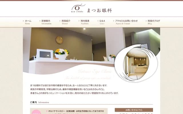 Matsuo Ophthalmology Clinic