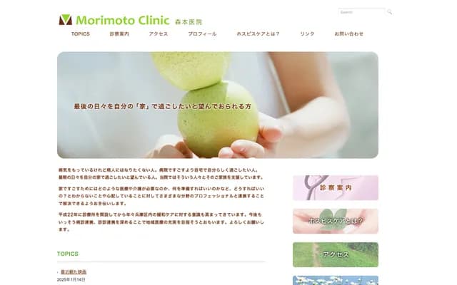 Morimoto Clinic