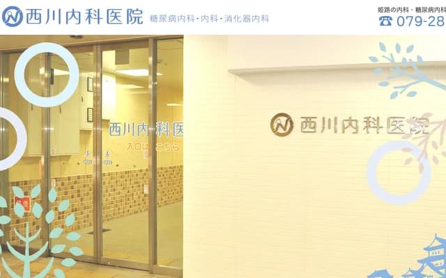 Nishikawa Internal Medicine Clinic