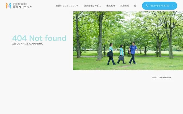 Mukaihara Clinic - 1-7-8 Otsuwa, Nishi-ku, Kobe, Hyogo