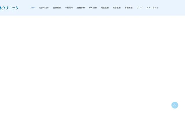 Matsumoto Clinic - 13-16 Sanjo Minamicho, Ashiya, Hyogo