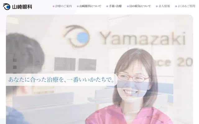 Yamazaki Ophthalmology