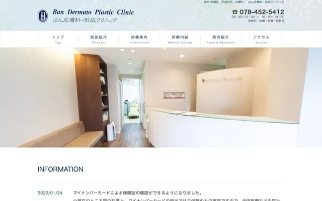 Ban Dermatology & Plastic Surgery Clinic
