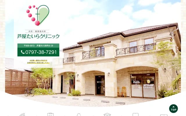 Ashiya Taira Clinic