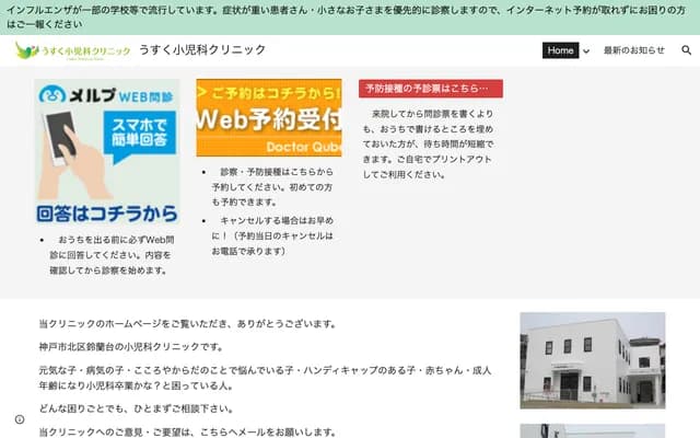 Usuku Pediatrics Clinic