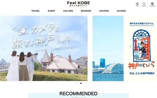 Kobe Medical Association Tobu Holiday Emergency Clinic