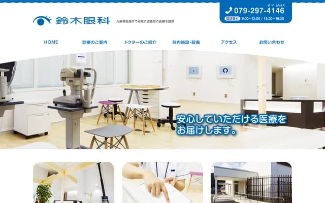 Suzuki Ophthalmology