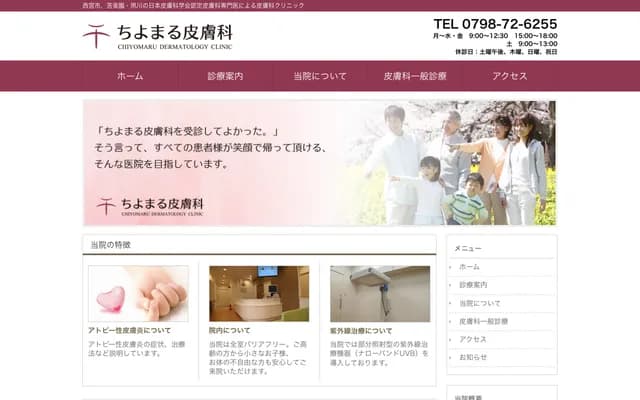 Chiyomaru Dermatology