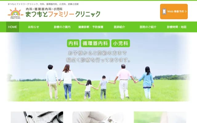 Matsumoto Family Clinic - 3F Mukonoso Medical Building, 1-37-14 Mukonoso, Amagasaki, Hyogo