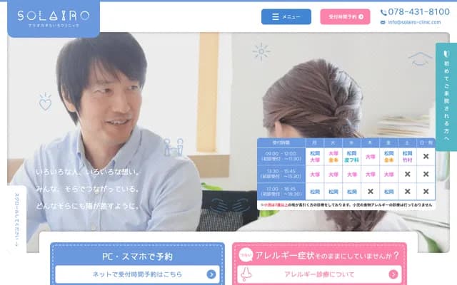 Matsuoka Sorairo Clinic