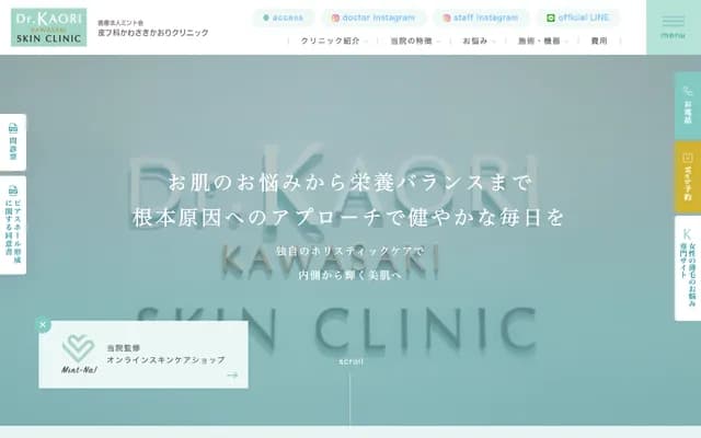Kawasaki Kaori Dermatology Clinic