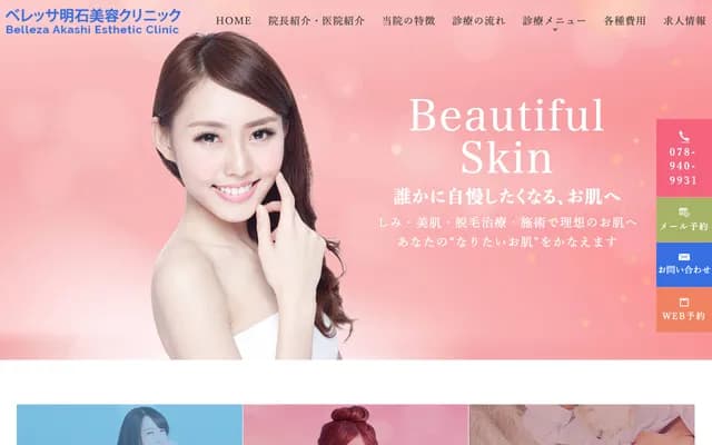 Bellessa Akashi Cosmetic Surgery Clinic