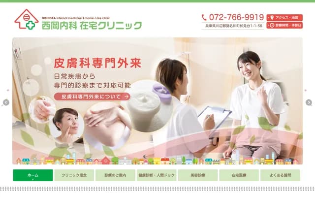 Nishioka Internal Medicine Home Care Clinic