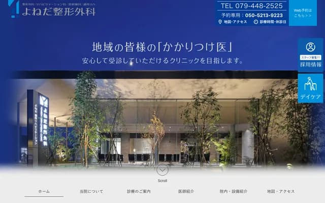 Yoneda Orthopedics Clinic