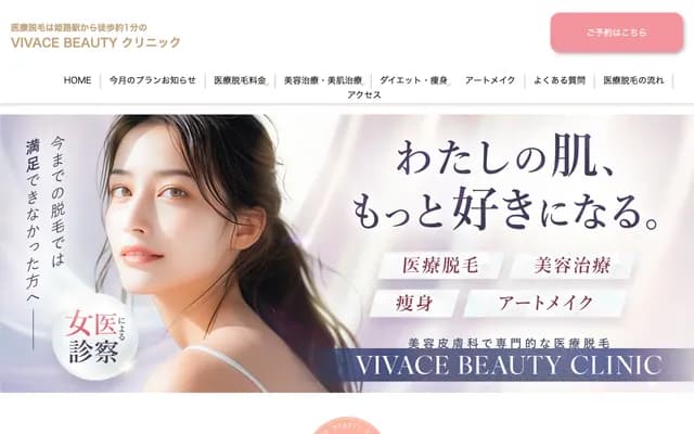 VIVACE BEAUTY CLINIC