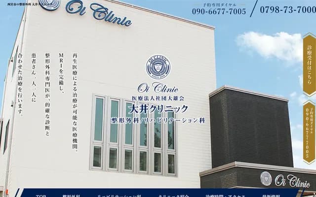 Ooi Clinic