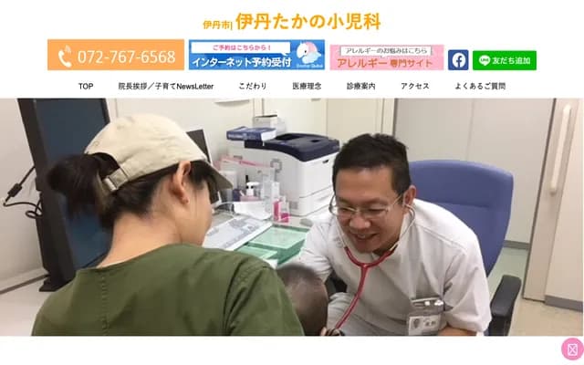 Itami Takano Pediatrics - 4-59 Ojika, Itami, Hyogo