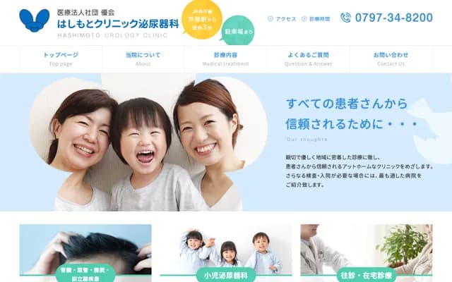 Hashimoto Clinic Urology - 11-24 Ohara-cho, Ashiya, Hyogo