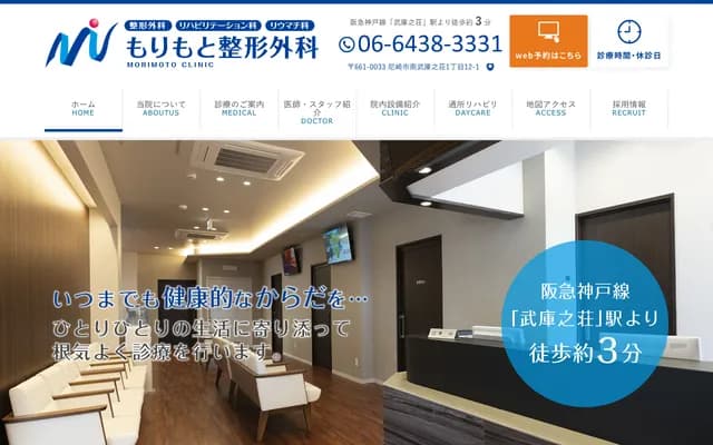 Morimoto Orthopedics