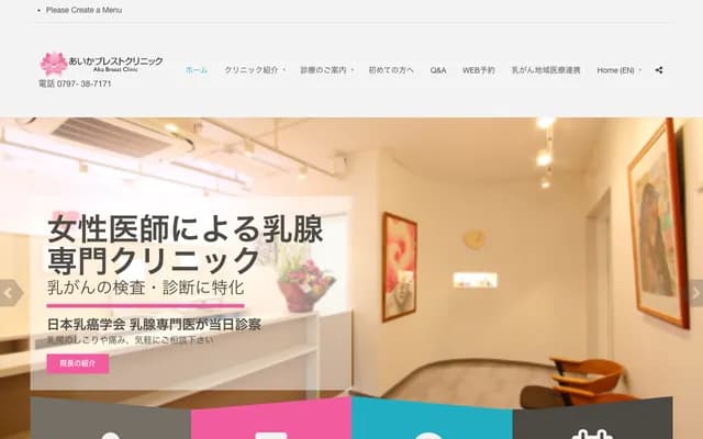 Aika Breast Clinic