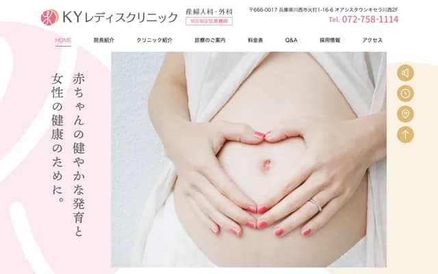 KY Ladies Clinic - 1-16-6 Hiuchi, Kawanishi, Hyogo