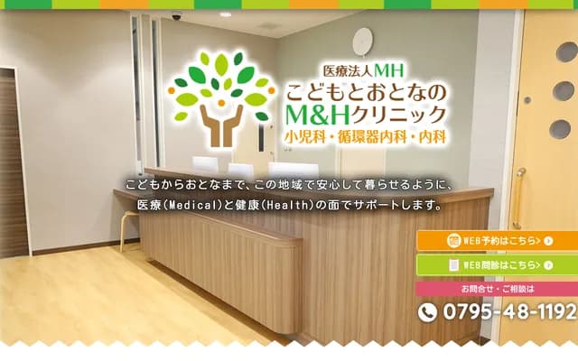 Kodomo to Otona no M&H Clinic