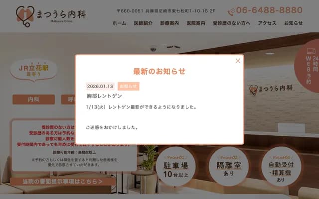 Matsuura Internal Medicine