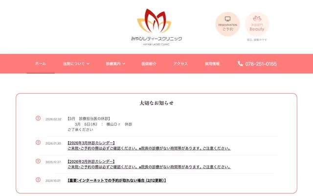 Miyabi Ladies Clinic