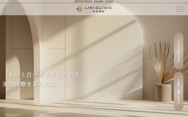 LIKI CLINIC KOBE - 7F Kobe Clinic Building, 3-1-7 Nunobiki-cho, Chuo-ku, Kobe, Hyogo