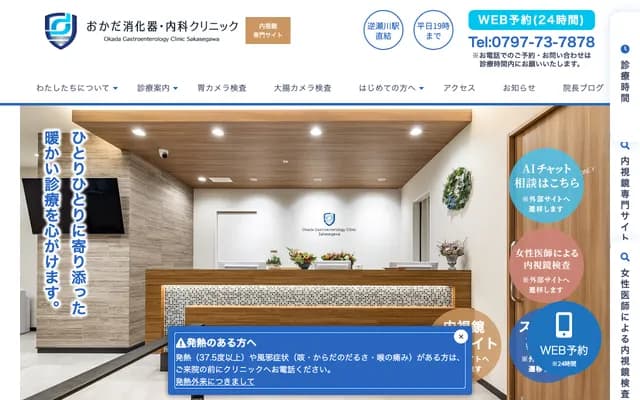 Okada Gastroenterology & Internal Medicine Clinic