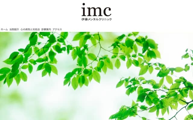 Ito Mental Clinic