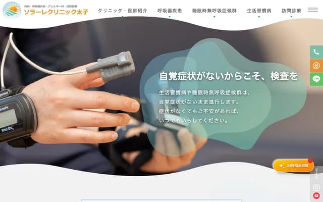 Solare Clinic Taishi