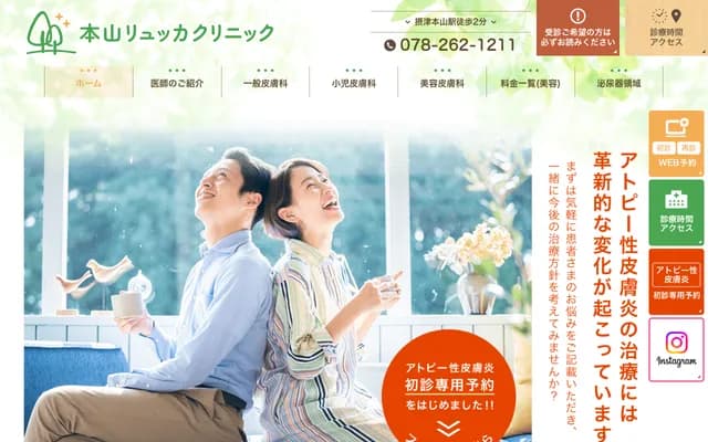 Motoyama Lycka Clinic