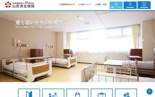 Yamagata Saiseikai Hospital - 79-1 Okimachi, Yamagata, Yamagata