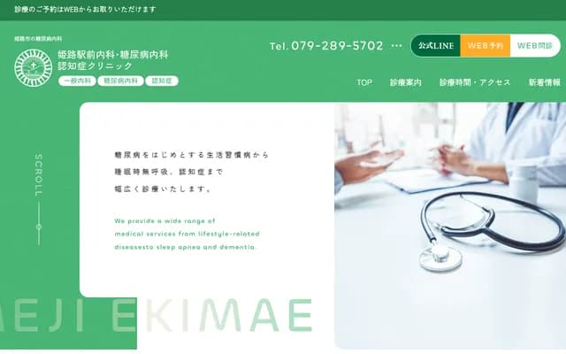 Himeji Ekimae Diabetes Internal Medicine & Dementia Clinic