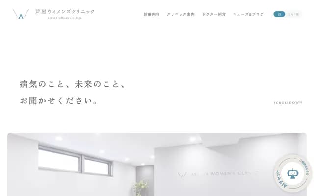 Ashiya Women's Clinic