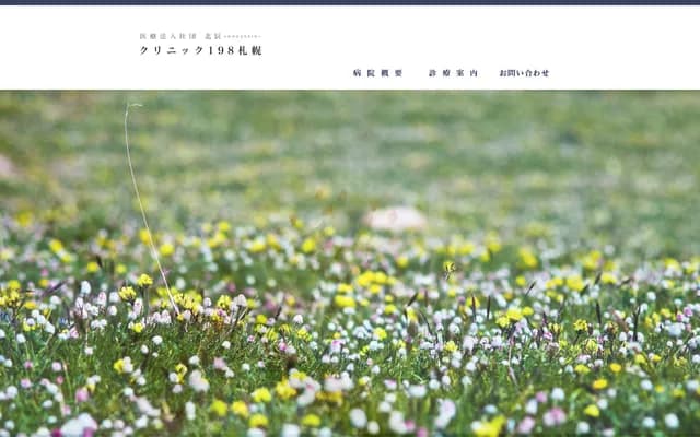 Clinic 1-9-8 Sapporo - 2-38 Minami 19-jo Nishi 8-chome, Chuo-ku, Sapporo, Hokkaido