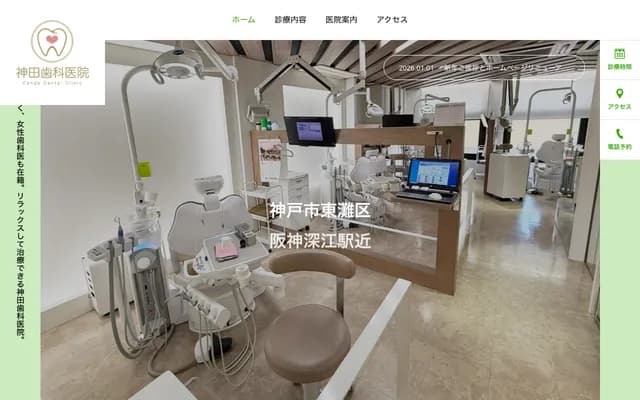 Kanda Dental Clinic