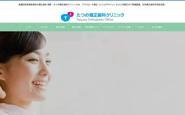 Tatsuno Orthodontics Clinic