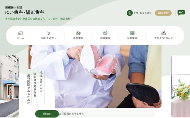 Nii Dental & Orthodontics