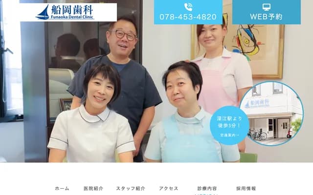 Funaoka Dental Clinic