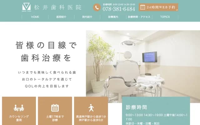 Matsui Dental Clinic