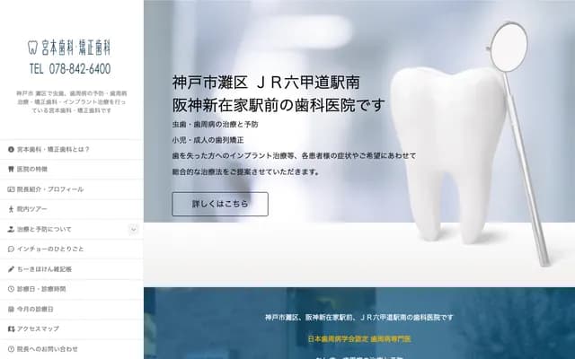 Miyamoto Dental & Orthodontics