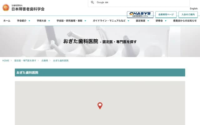 Ogita Dental Clinic - 1-1-5 Higashiyama-cho, Hyogo-ku, Kobe, Hyogo