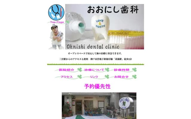 Onishi Dental